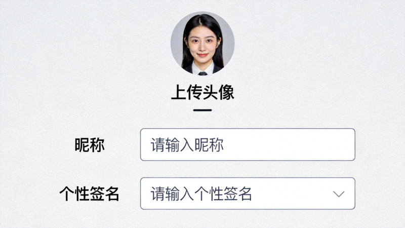 SafeW个人资料设置界面，展示头像上传、昵称和个性签名输入框
